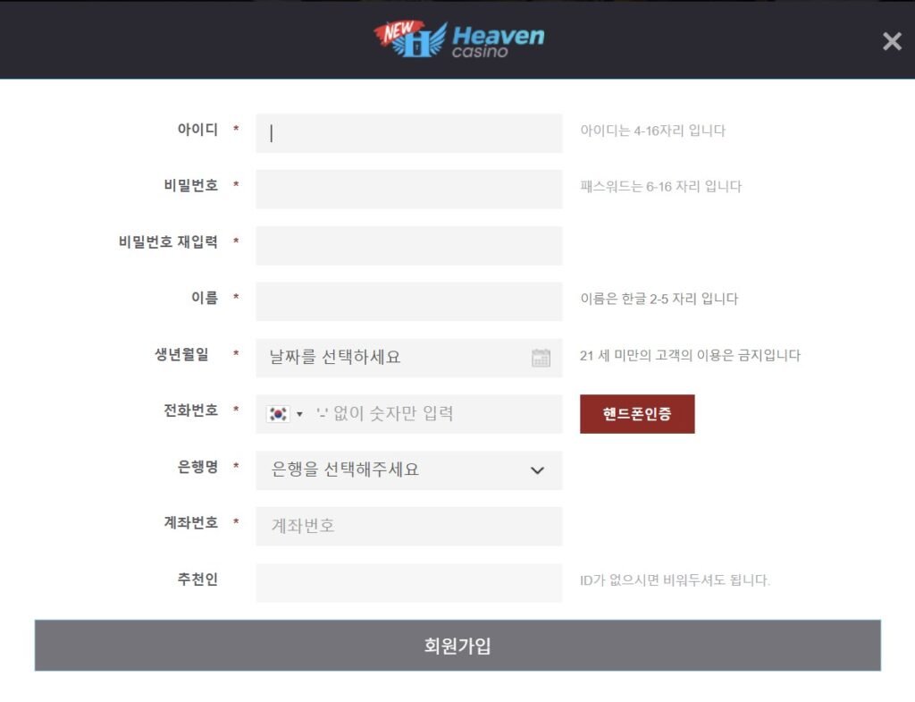 뉴헤븐카지노-회원가입-주소